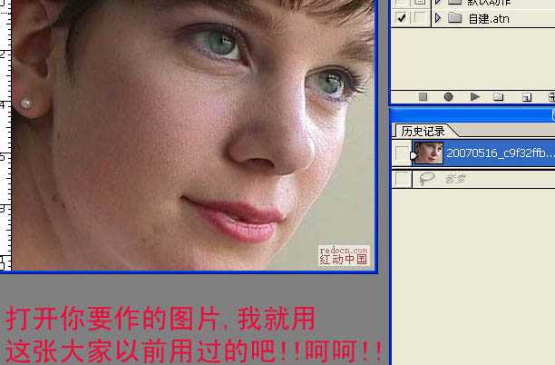 photoshop 给人物脸部简单保细节磨皮并创建磨皮动