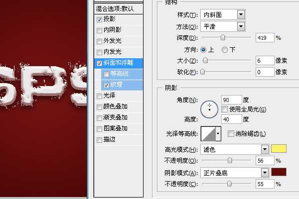 Photoshop打造简单的颓废金色浮雕字