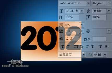 photoshop将2012制作成水晶新年贺卡效果