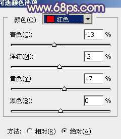 Photoshop为外景人物图片增加柔和的蓝黄阳光色