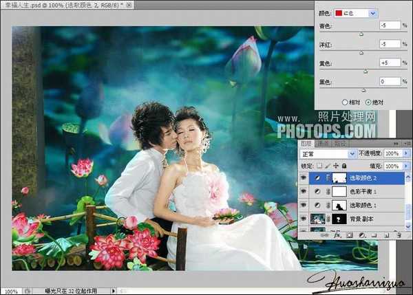 PhotoShop为情侣婚纱照片调制出梦幻清新效果