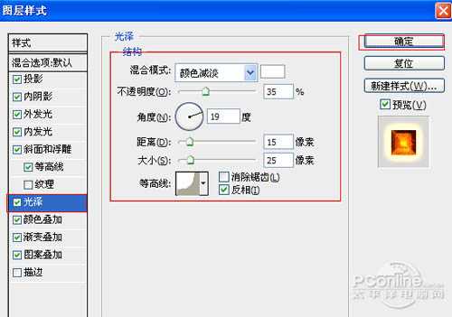 photoshop利用图层样式制作颓废的浮雕火焰字