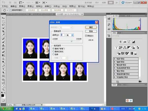 Photoshop快速的制作标准一寸证件照教程