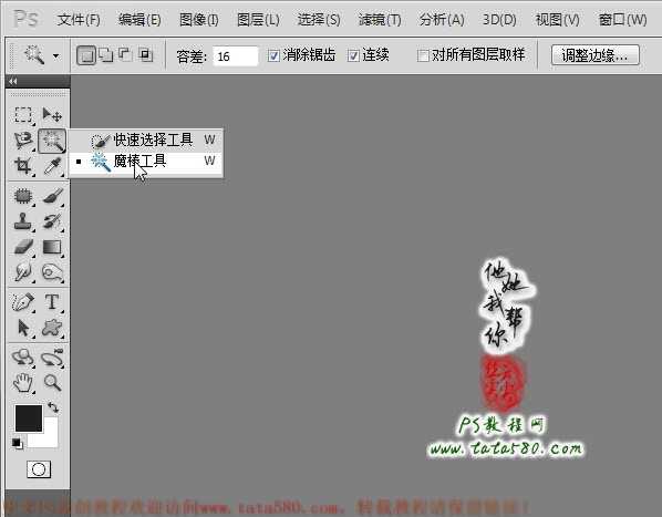 PS使用通道抠图工具抠取透明白色婚纱教程