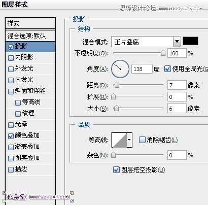 Photoshop设计制作出粉色金属质感的字体教程