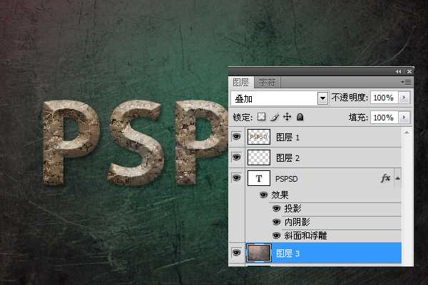 photoshop设计制作出质感逼真的石头文字教程