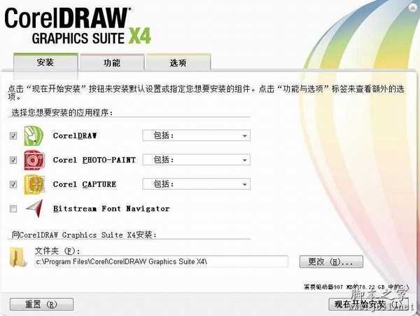 CorelDRAW X4 简体中文正式版的安装步骤(图文教程)