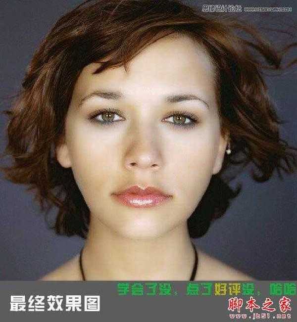 Photoshop为满脸雀斑的女人美白提亮