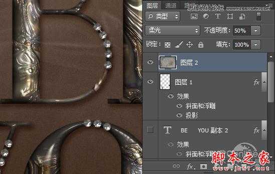 Photoshop设计制作金属嵌钻纹理图案的文字特效