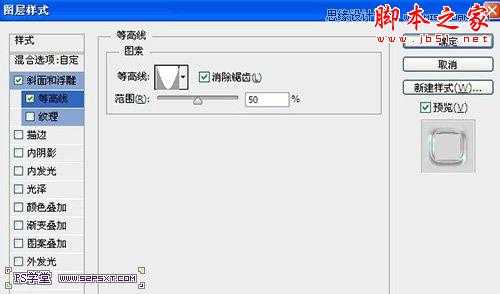 Photoshop设计金属颗粒质感凹凸字教程