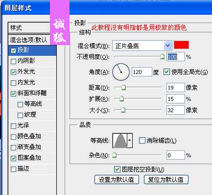 PS打造出超酷地狱火焰浮雕文字效果