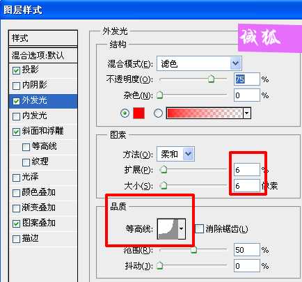 PS打造出超酷地狱火焰浮雕文字效果