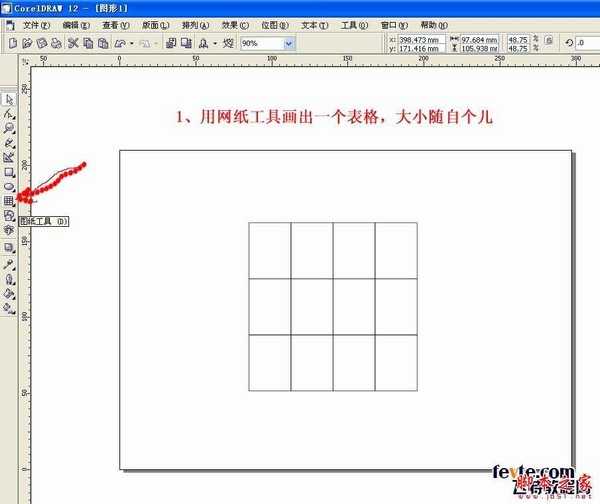 CDR(CorelDraw)制作美丽心形拼图