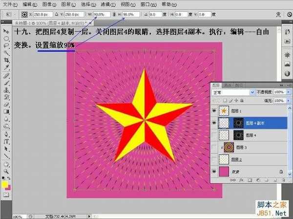 Photoshop制作动态立体红黄相间五角星的详细教程