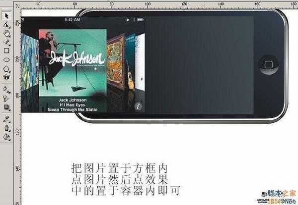 CorelDRAW(CDR)模仿绘制出精致逼真的苹果3G手机实例教程