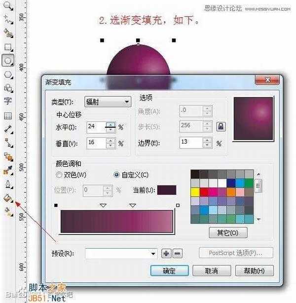 CorelDraw(CDR)模仿绘制出逼真的绿藤和成串的紫葡萄实例教程