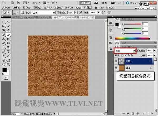 Photoshop CS5百变画笔之皮革质感挂件