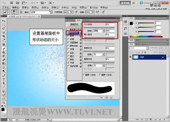 Photoshop CS5百变画笔教程之立体彩带特效