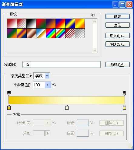 coreldRAW(CDR)和PS打造出喜迎国庆海报