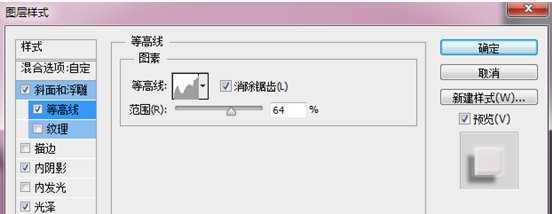 Photoshop制作粉色立体字LOVE详细教程