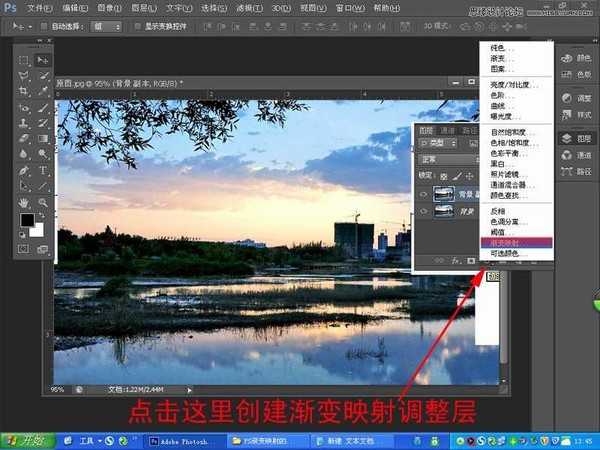 Photoshop为偏暗的风光照片添加晚霞效果