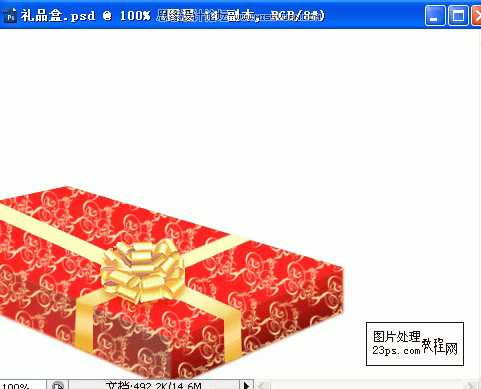 Photoshop制作精美喜庆的礼品包装盒教程