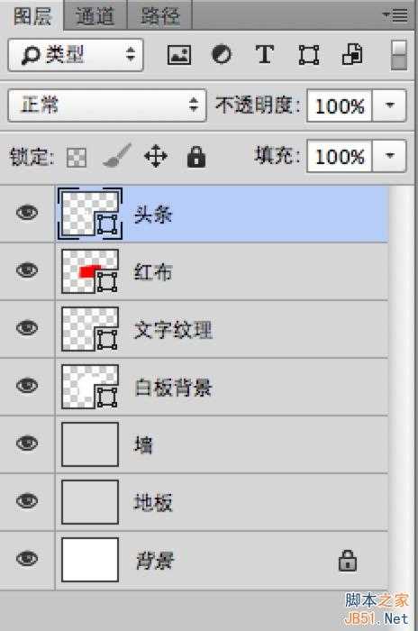 PS鼠绘教程：绘制超精致《今日头条》立体图标