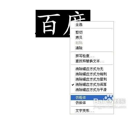 ps字体怎么加粗 PS字体加粗方法