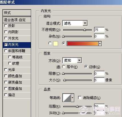 教你用PS制作酷酷的火焰字效果