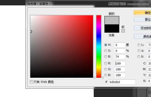 Photoshop制作超酷的3D立体字教程