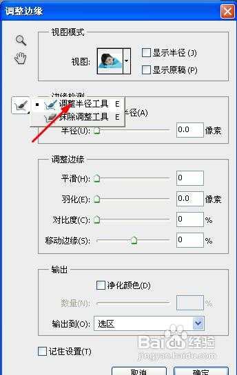 如何利用PS给人物更换背景