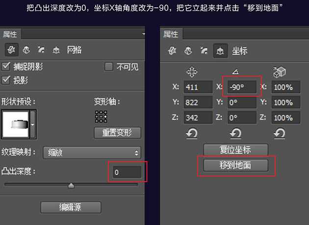 PS利用CC版3D工具制作逼真的古典金属闹钟