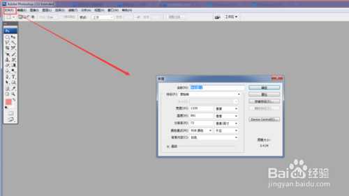 教你用PS钢笔工具制作图形