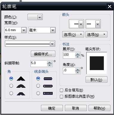 CDR简单制作立体数字效果