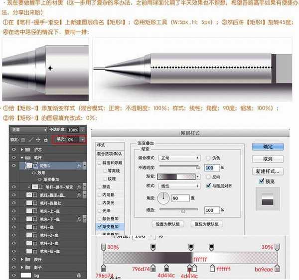 Photoshop制作非常精细的银色自动铅笔图标