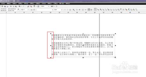 coreldraw文本框怎么去掉?