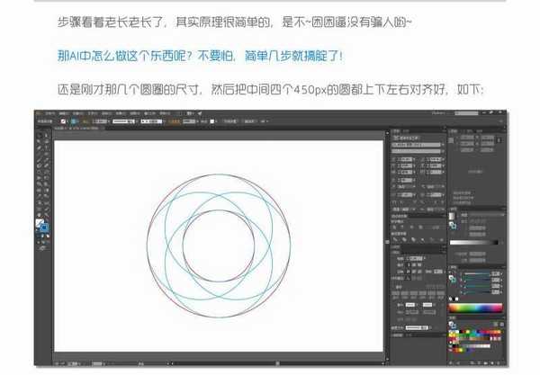 Photoshop制作四等分圆环企业LOGO教程