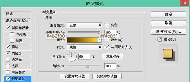 PS打造复古典雅的浮雕金色字体效果