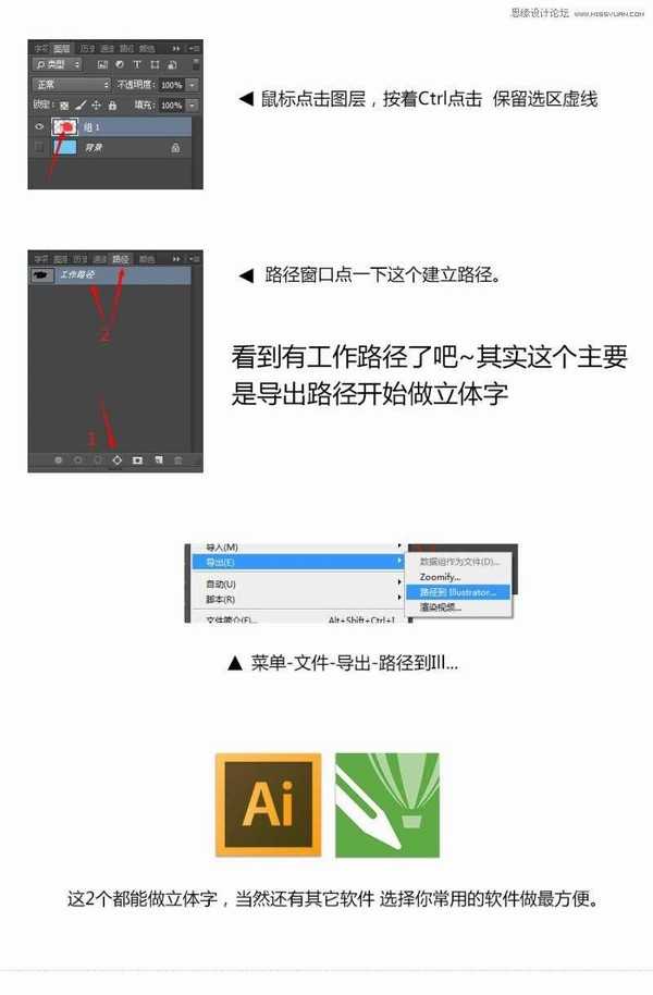 CorelDraw结合PS制作大气的3D立体字海报教程