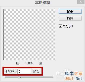 PS制作出漂亮的双向流光字动画效果教程