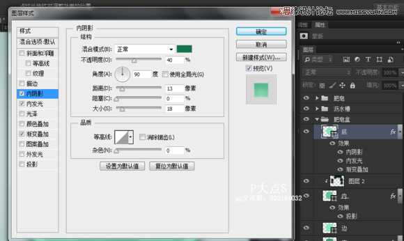 使用Photoshop绘制肥皂盒ICON图标教程