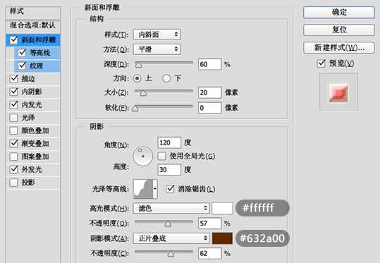 PS制作甜美可爱的糖果艺术文字效果