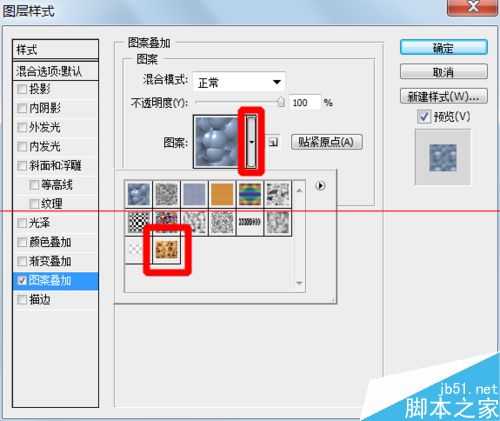 儿童节怎么用ps制作六一快乐儿童饼干特效文字？