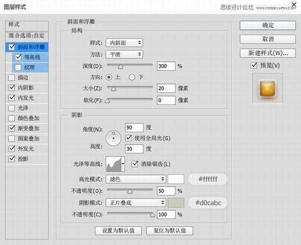 Photoshop制作可爱的端午节粽子艺术字教程