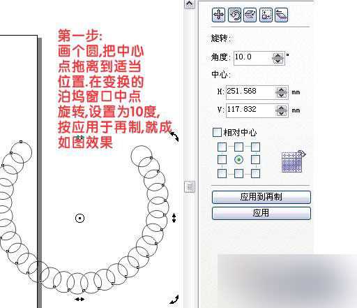 CDR简单绘制一盒饼干教程