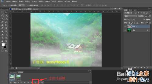 Photoshop制作仿若仙境云雾飘飘的gif动态图片