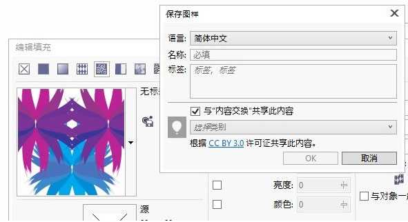 CorelDRAW X7新特性汇总