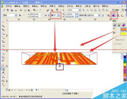 CorelDRAW怎么制作中秋佳节广告立体字特效？