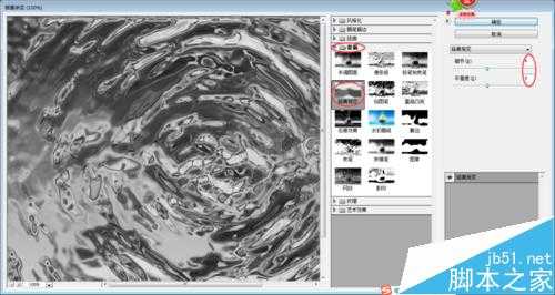 ps cs6制作逼真的水波纹效果