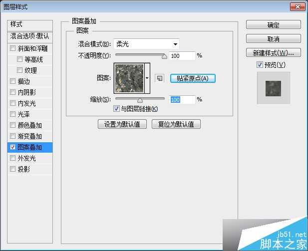 PS制作怀旧网面有质感的金属文字效果